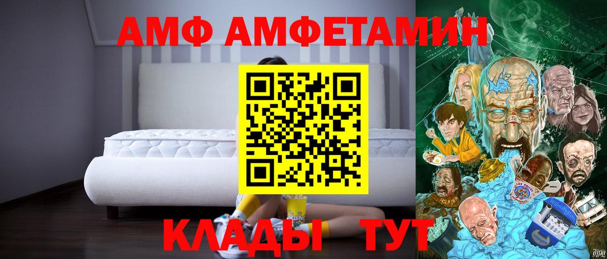 Амфетамин 98%  Амфетамин  блэк спрут сайт  Кольчугино  Вход с VPN  АМФЕТАМИН 