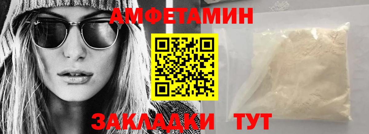 Амфетамин Premium Кольчугино
