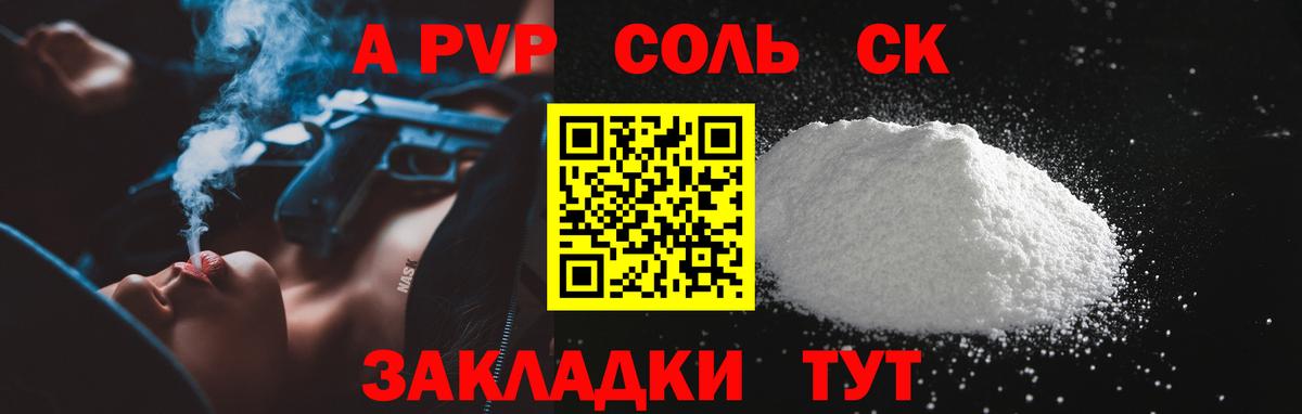 А ПВП мука Кольчугино