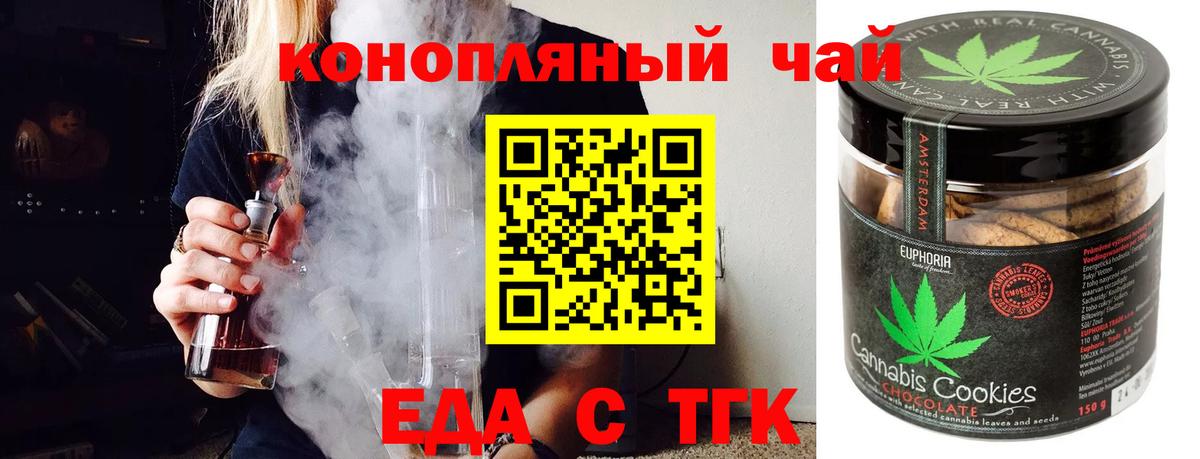 Кольчугино  Canna-Cookies конопля  Вход с VPN 