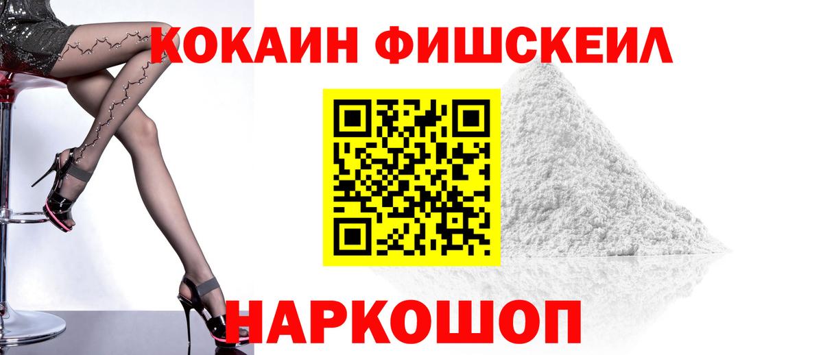 Кольчугино  закладка  Cocaine Fish Scale  Вход с VPN  COCAIN Боливия 