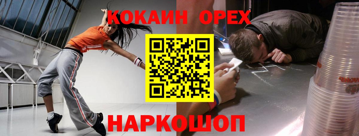 Кокаин 97% Кольчугино