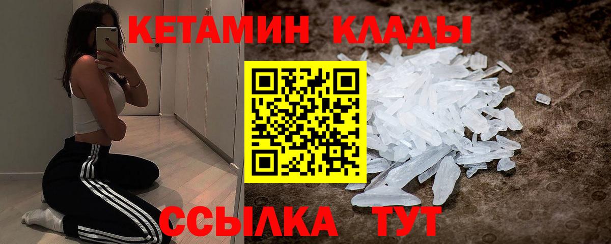 Кольчугино  КЕТАМИН VHQ  КЕТАМИН ketamine  Вход с VPN 