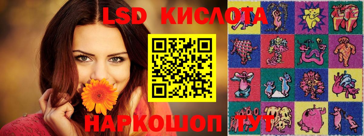 LSD-25 экстази кислота Кольчугино