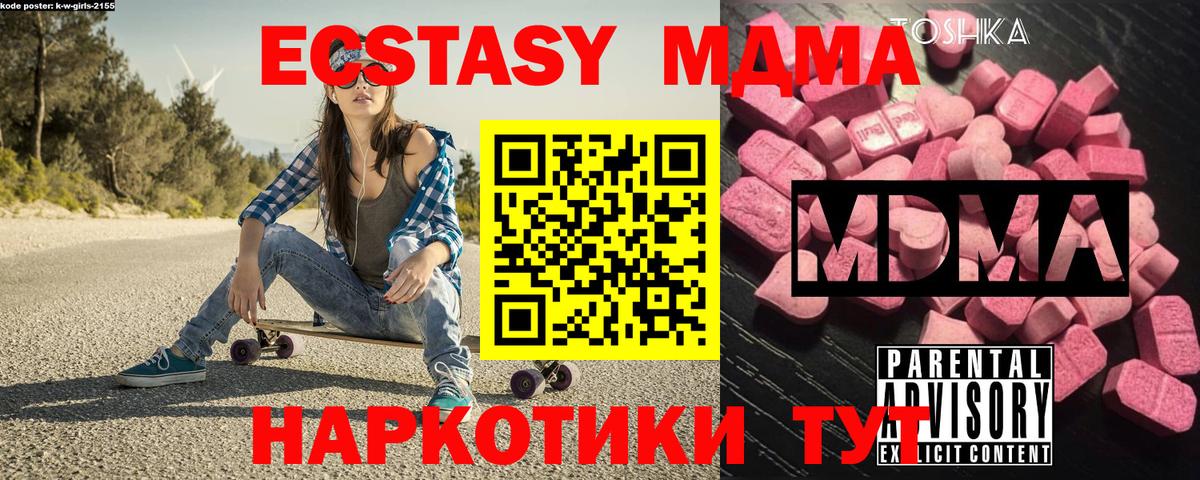 МДМА crystal Кольчугино