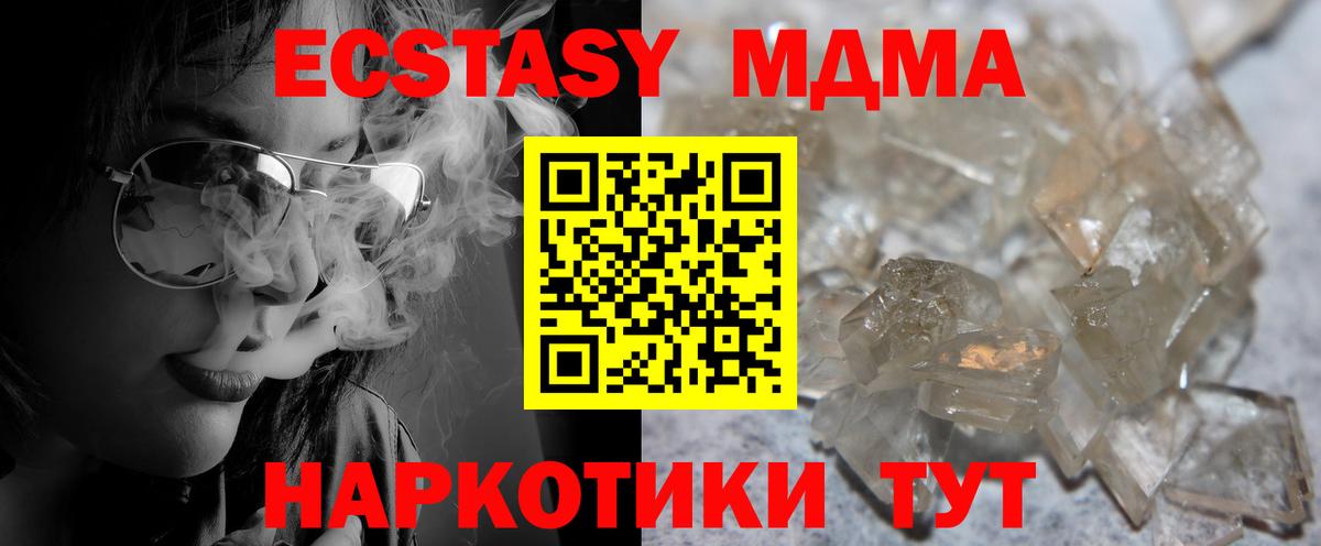 МДМА  МДМА VHQ  Вход с VPN  MDMA crystal  Кольчугино 