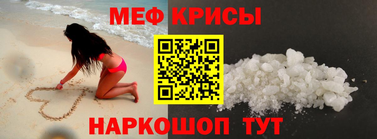 МЕФ мука Кольчугино