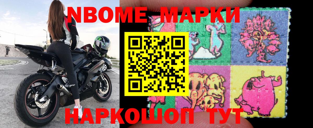 Кольчугино  Марки 25I-NBOMe 1500мкг  Вход с VPN 