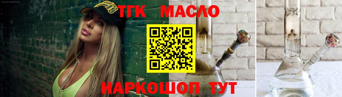 ТГК жижа  Вход с VPN  купить наркотики сайты  Кольчугино  Дистиллят ТГК вейп 